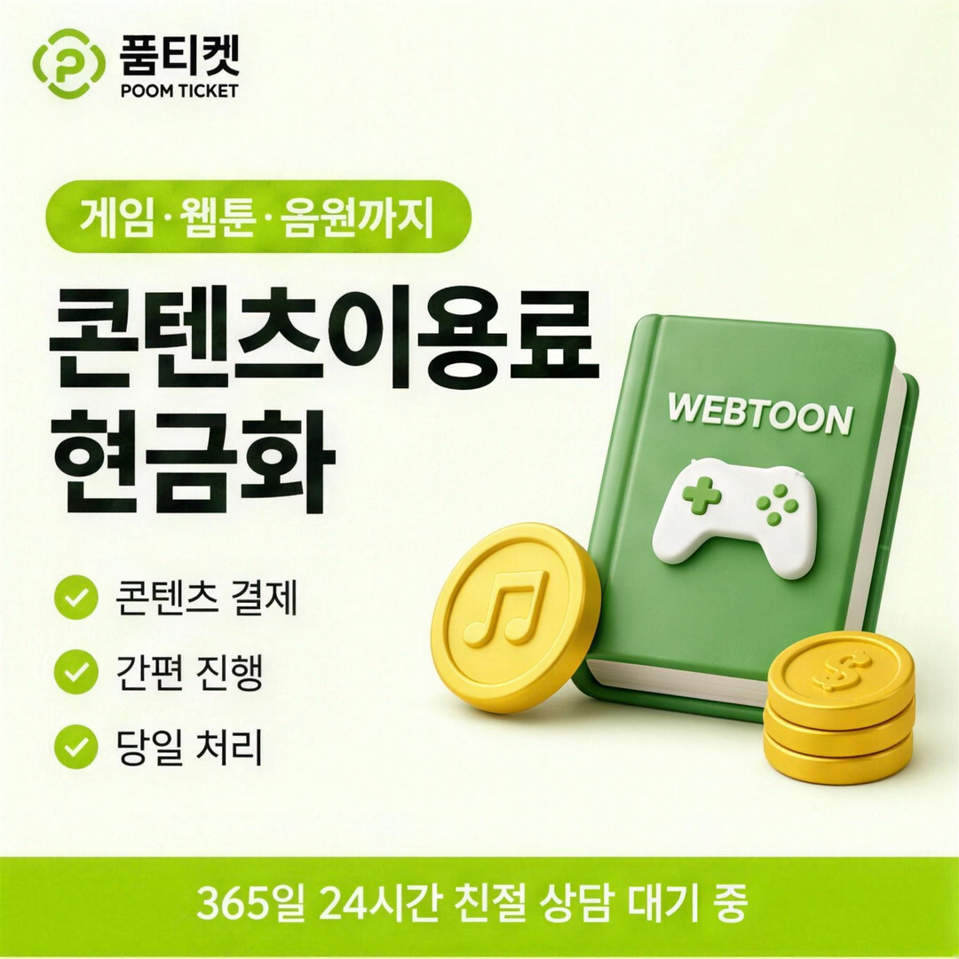 다양한 결제 방식과 통신사 비교를 표현한 카드