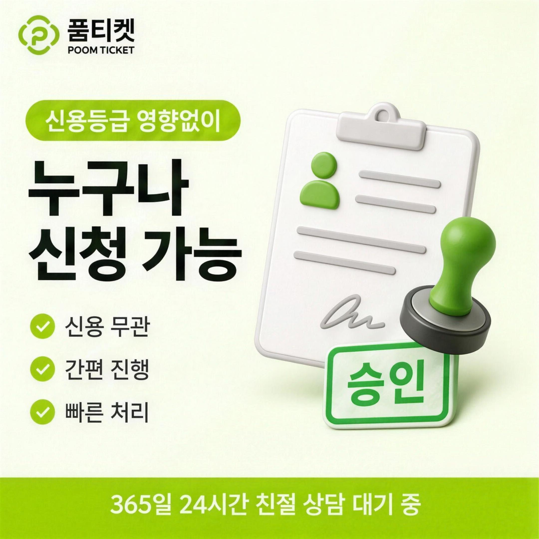 휴대폰 소액결제 방법 안내를 표현한 카드